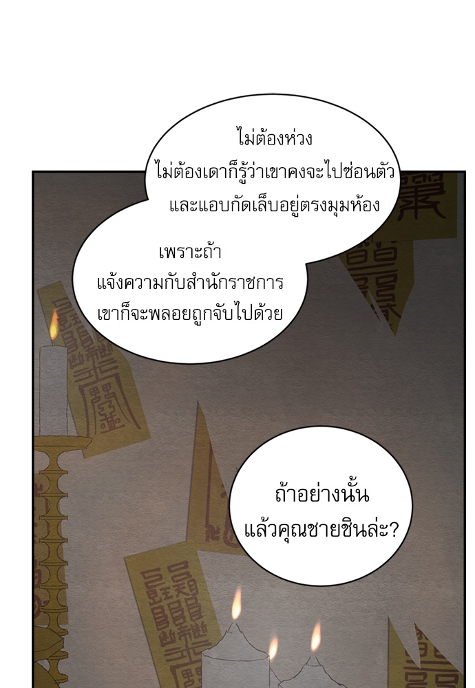 Painter of the Night 101 23